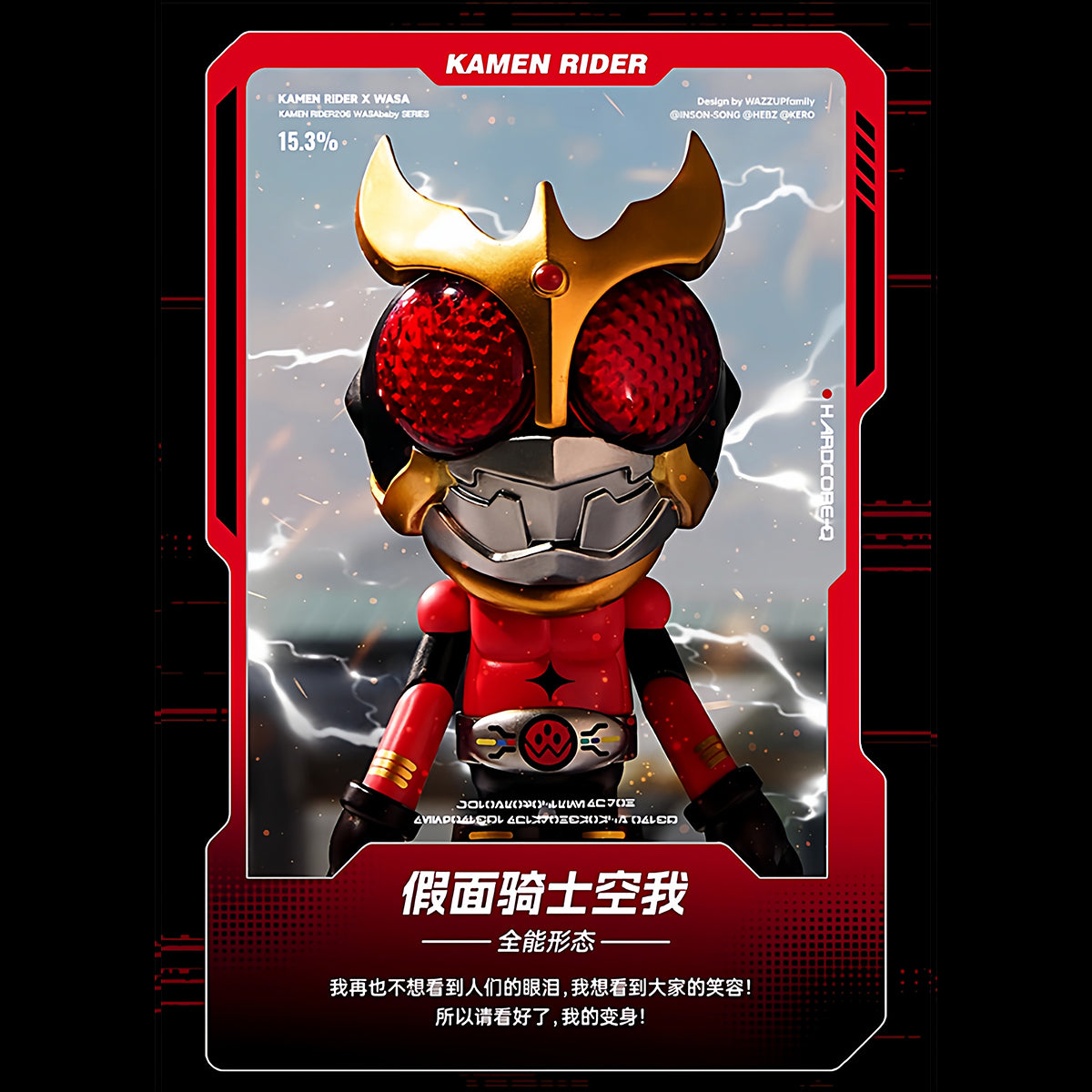 WASA Kamen Rider206 WASA Dragon Collaboration Series Single Box Blind Box Figure