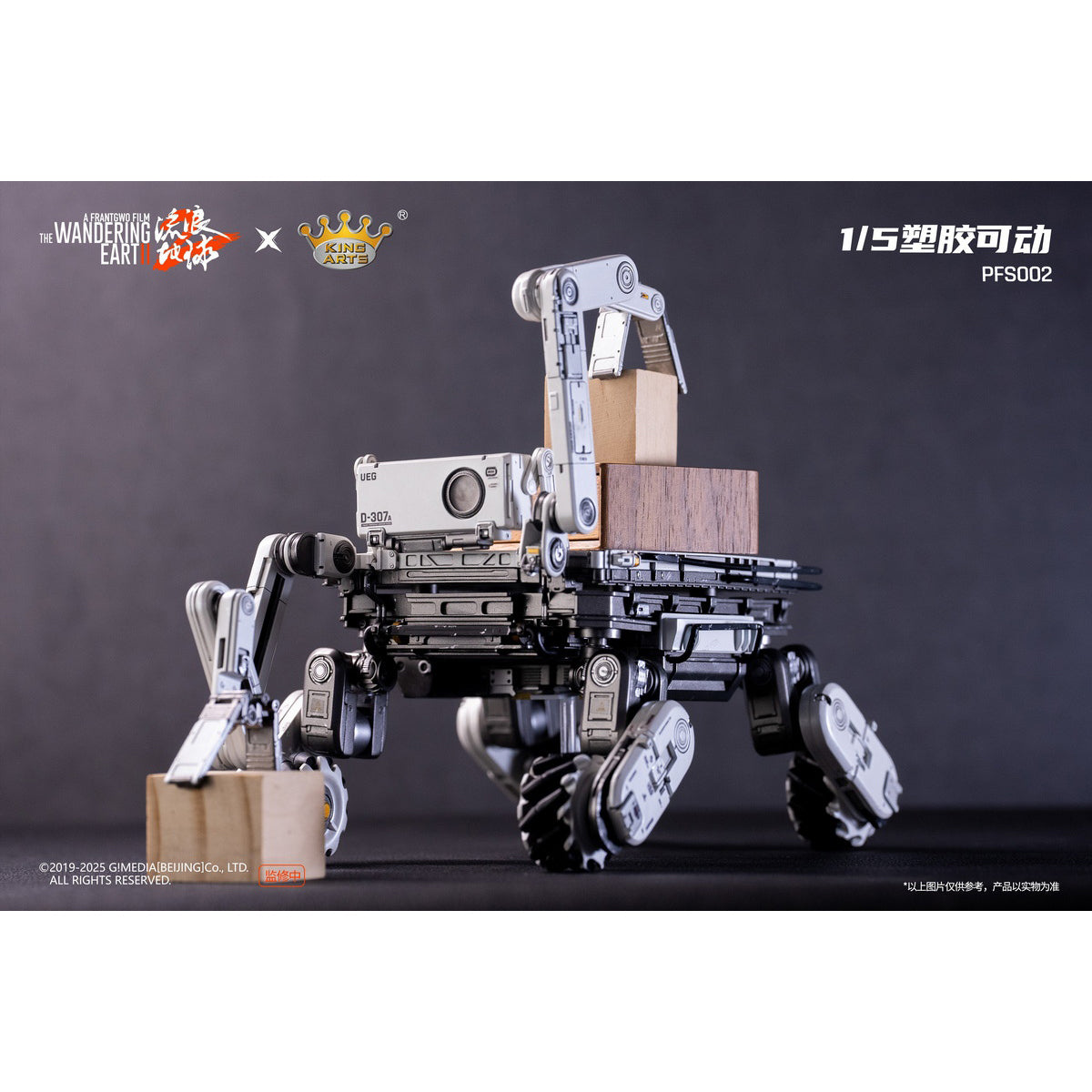King Arts The Wandering Earth II MOSS PFS001 & Benben PFS002 & Doorframe Robot PFS003 Action Figure