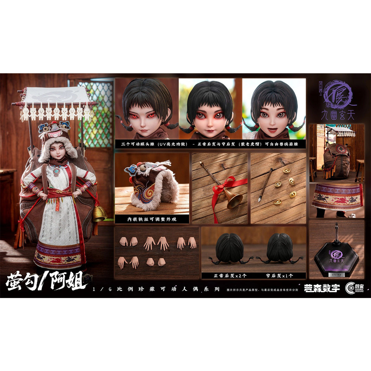 Cosmic Creations Outlaw Monkeys: Hou Qing CC9139 & Ying Gou CC9139 1/6 Scale Action Figure