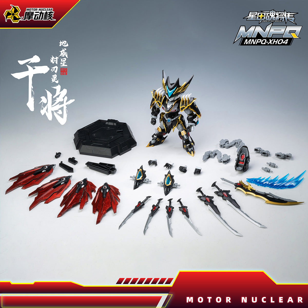 Motor Nuclear Q Ver. Gan Jiang MNPQ-XH04A Assembly Model Kits