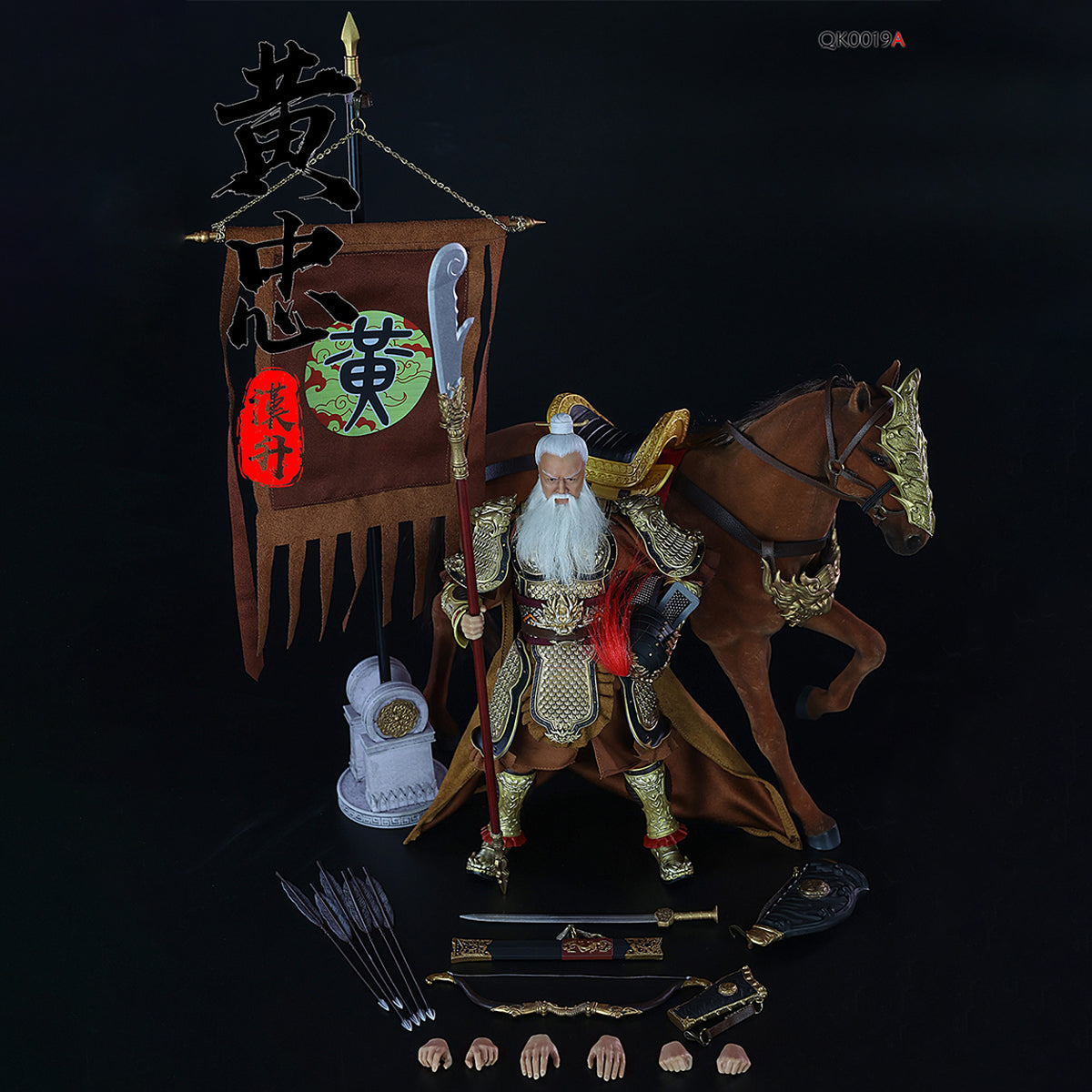 Qian Kun MODEL Huang Zhong Han Sheng Action Figure Deluxe Edition
