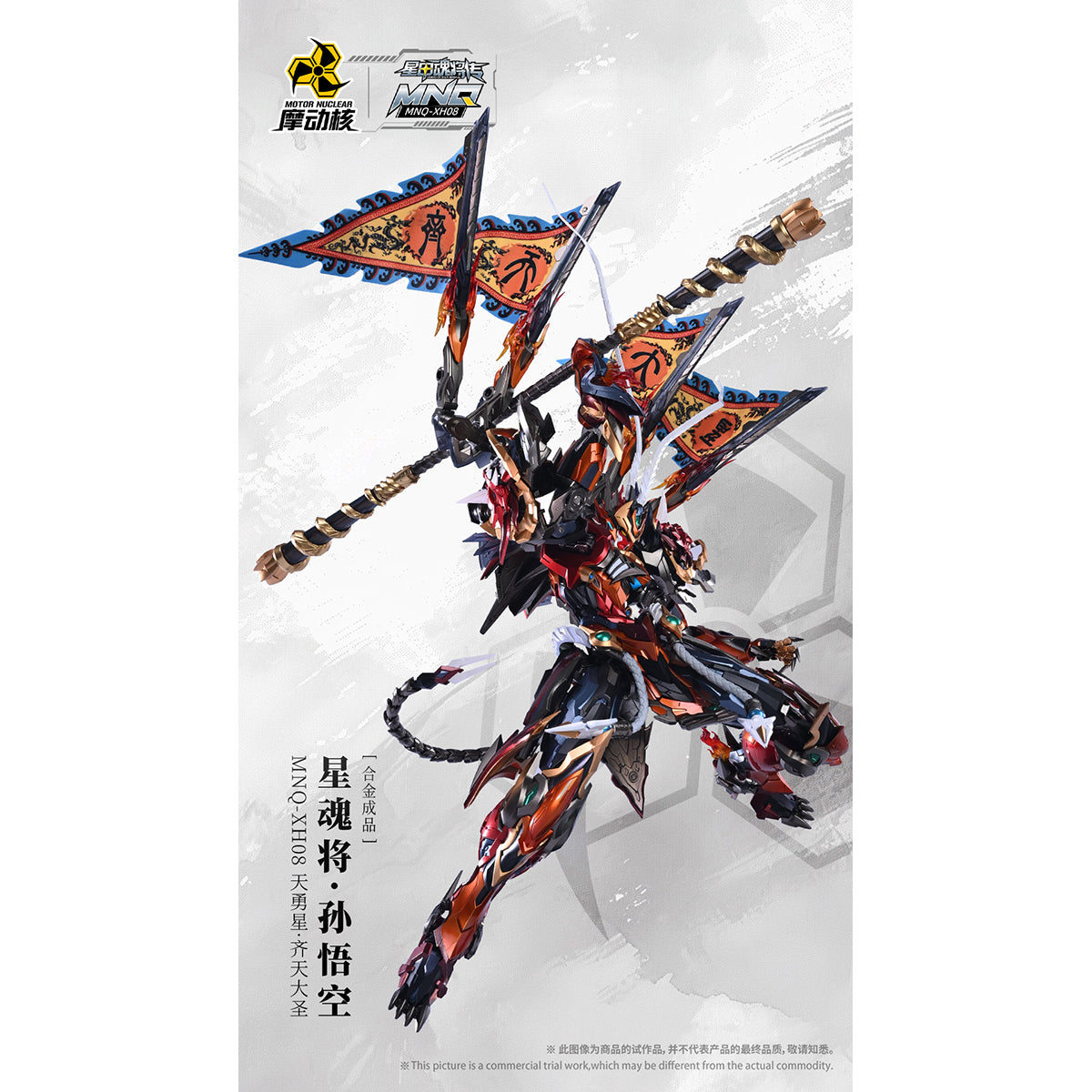 MOTOR UNCLEAR Sun Wukong Monkey King MNQ-XH08A Alloy‑Skeleton Finished Model Figure