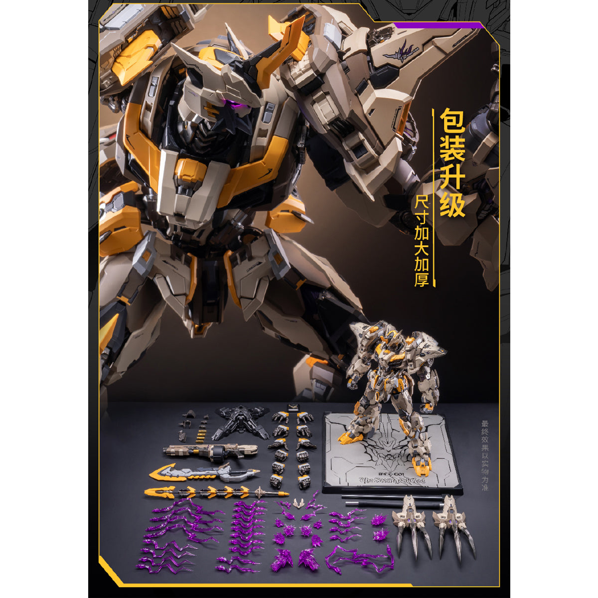 MOSHOW MS0006 Progenitor Ultimate Edition The Scourge Of God Action Figure