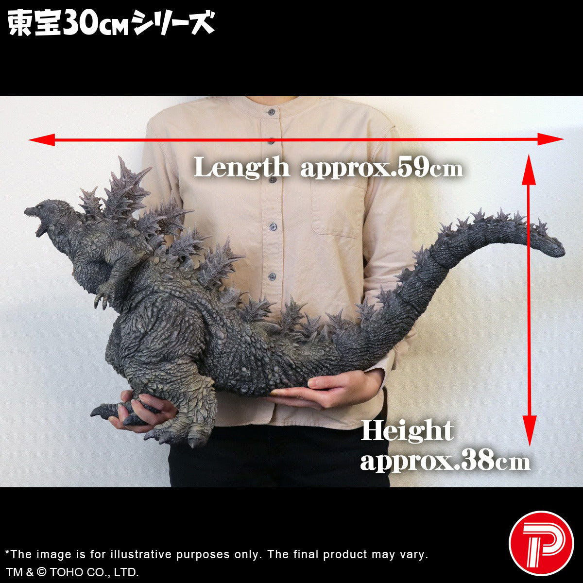 X-PLUS Godzilla The Ride: Great Clash 411-200461C Art Statue