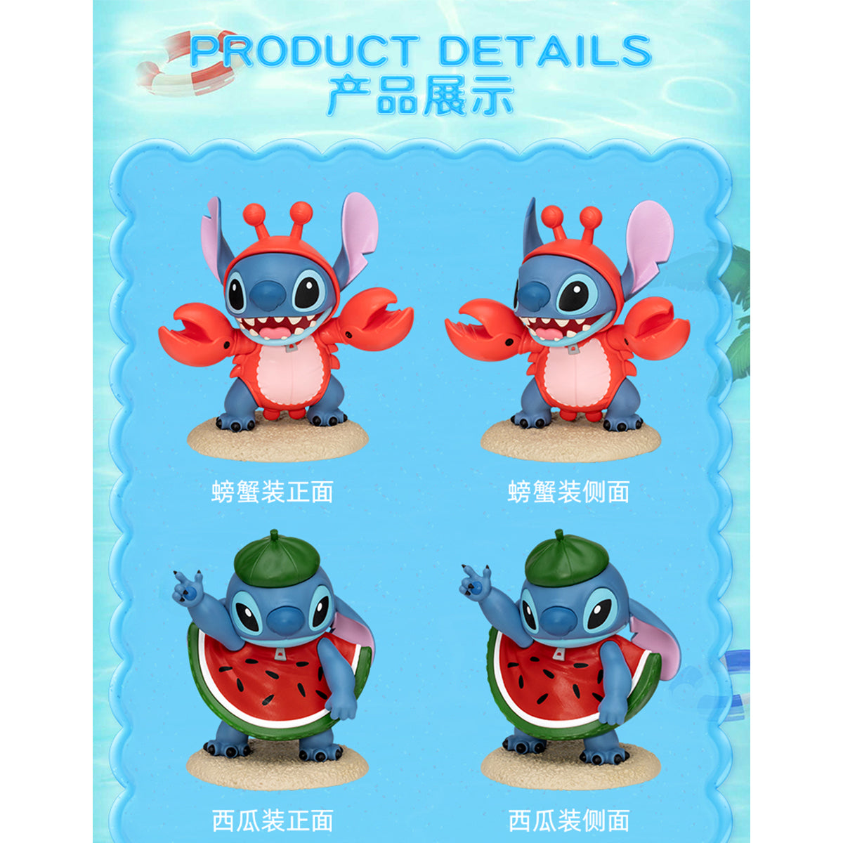 Beast Kingdom MEA-068 Stitch Summer Dress Up Series Single Blind Box Figure