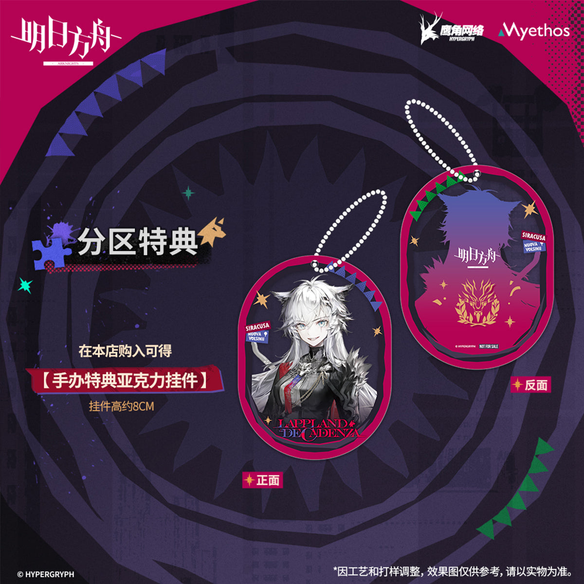 Myethos Arknights Lappland 1/7 Scale Art Anime Statue