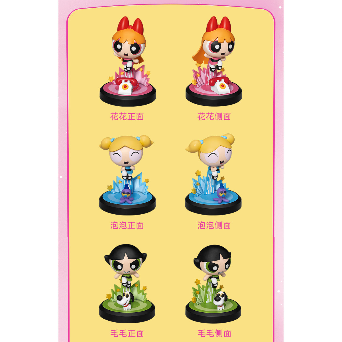 Beast Kingdom MEA-088 The Powerpuff Girls Blind Box (Full Set 6)