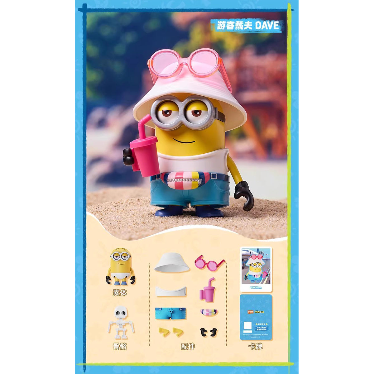 Blokees Minions Mokoo Vol.2 Summer Bello 75662 Blind Box Figure