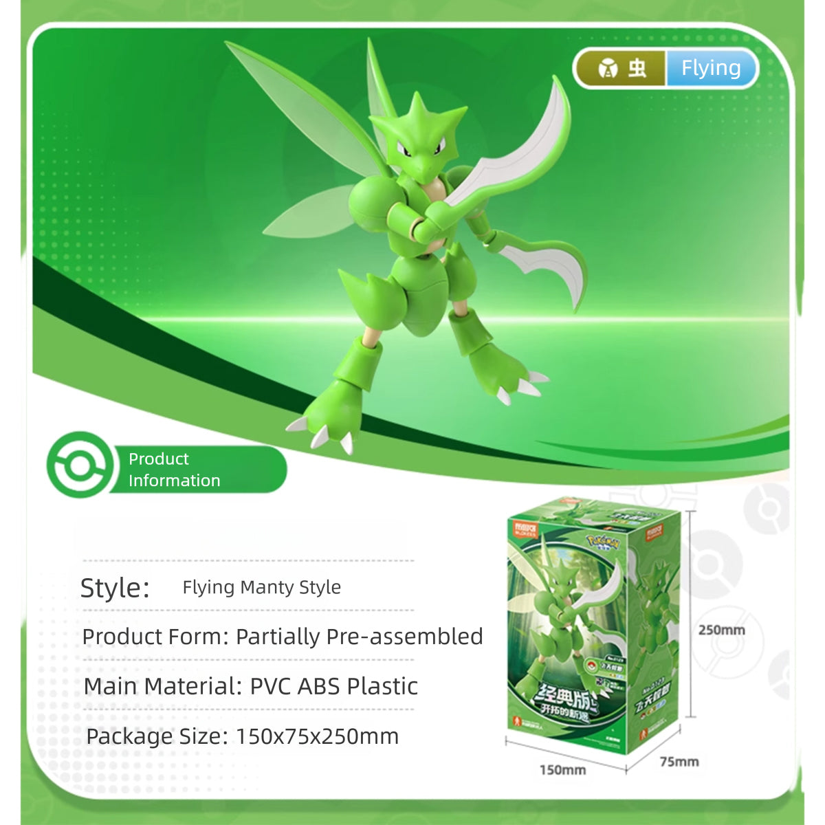 (Only Shipped to the US) BLOKEES Pokémon Classic Edition L - Scyther 74105 Model Kit