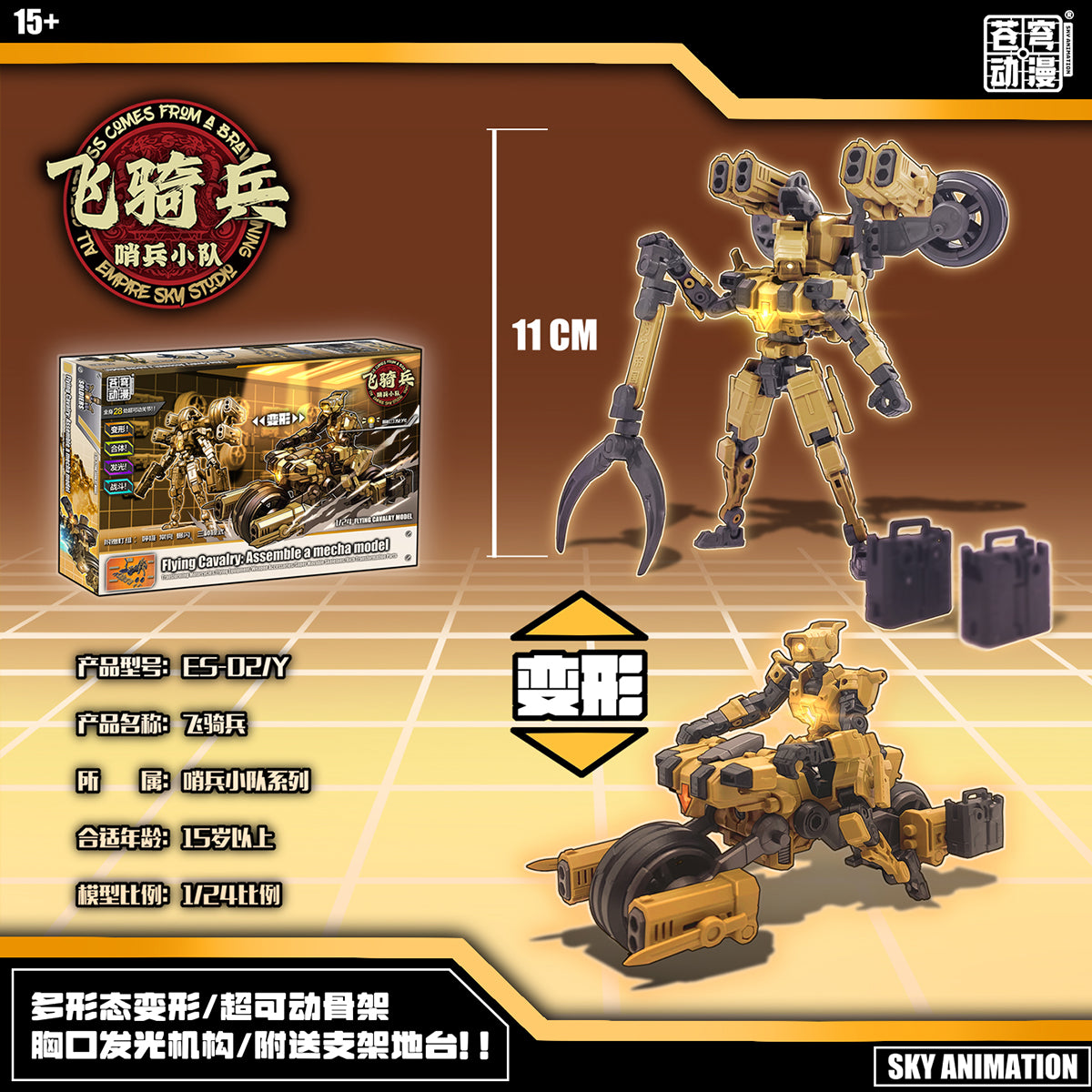 Empire Sky Studio Animation Sentinel Squad Cavalry E5-02B E5-02Y Assembly Model Kit