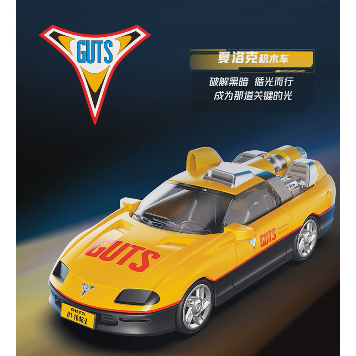 Blokees 75605 Ultraman Wheels C01 Blind Box Figure