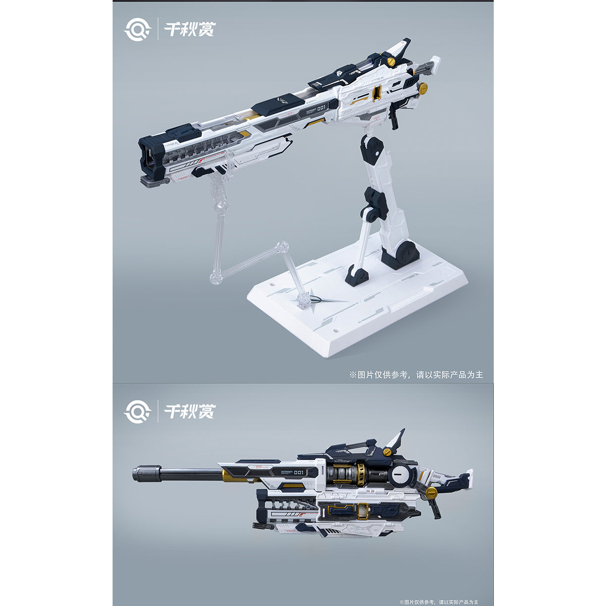 Qianqiu Shang Heavy-Duty Explosive Railgun Accessory Pack Assembly Model 2.0 Optimized Version