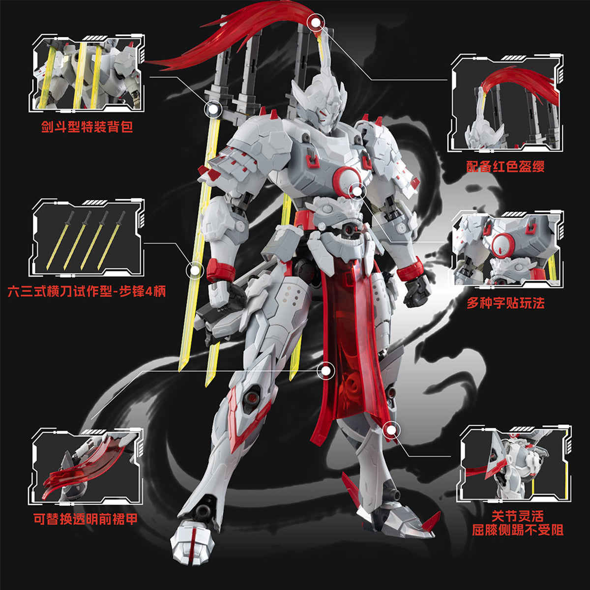 Motor Nuclear WeiYuanShi Sword Striker MNP-XH07A Assembly Model Kits