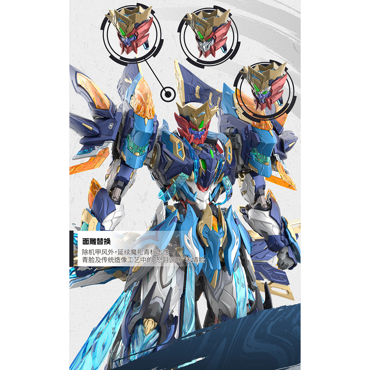 MOTOR NUCLEAR MNP-XH14 Mo Li Qing the Cyne of the 4 Generals Assembly Model Kits