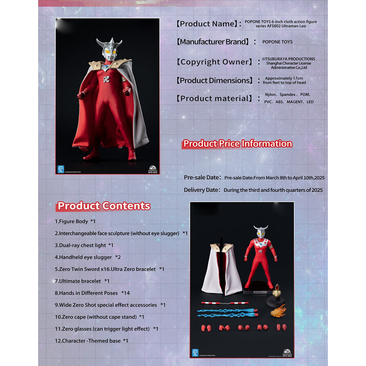 POPONE TOYS Ultraman Leo Cloth Jointed Action Figures