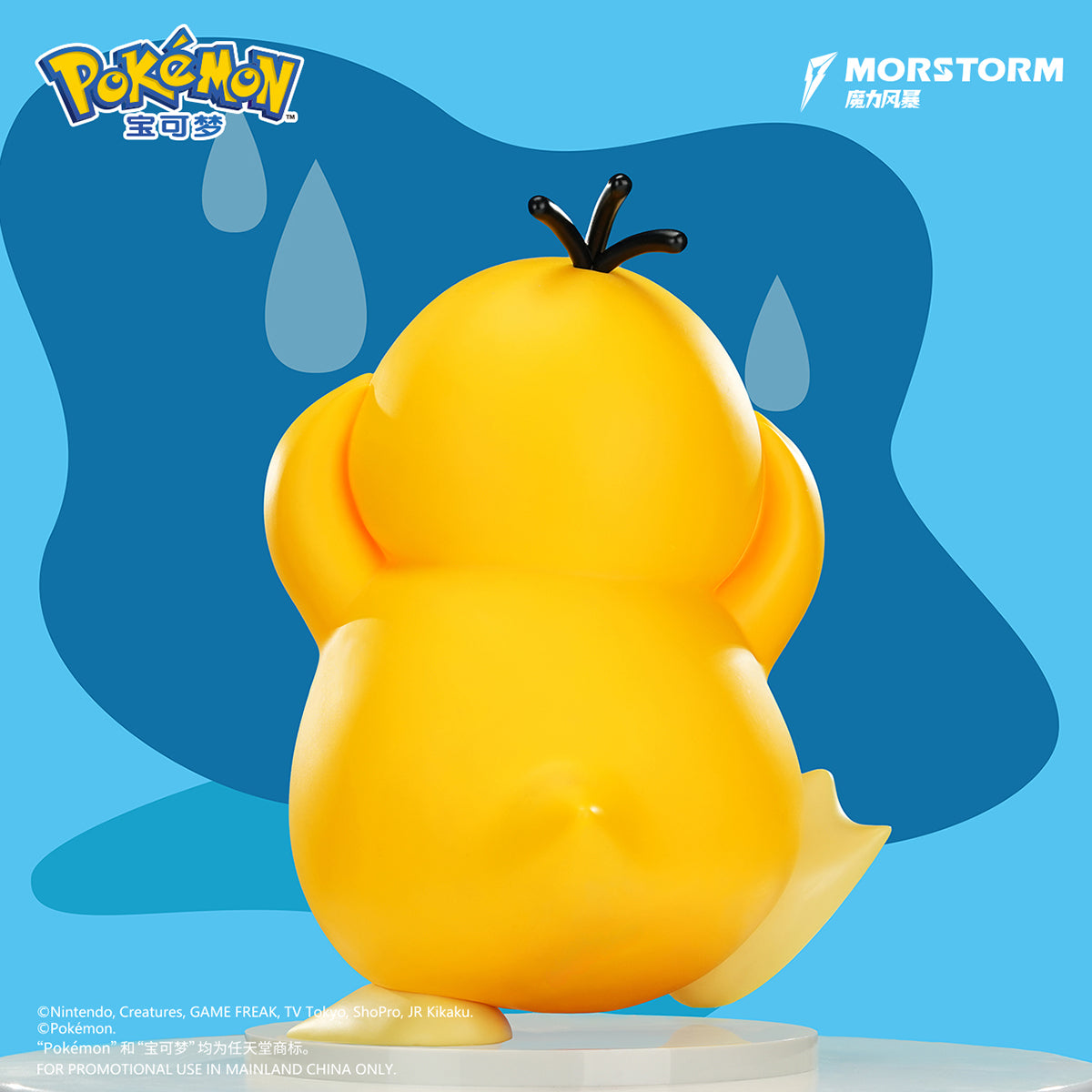 MORSTORM Pokémon Large Size Figure - Psyduck Pikachu Art Anime Figurine