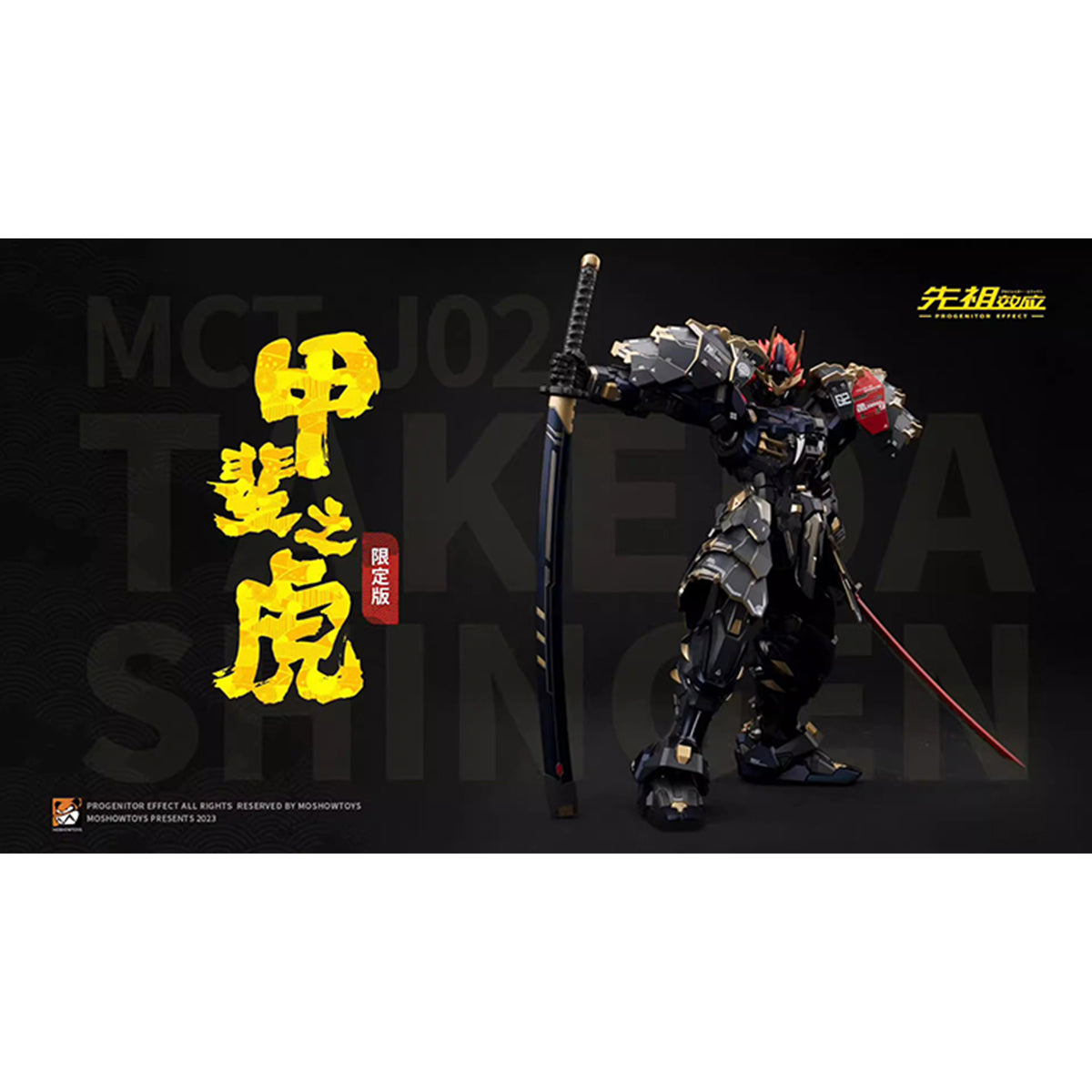 MOSHOW Premium Class The Tiger Of Kai Takeda Shingen 1/72 Scale Mecha Action Figure