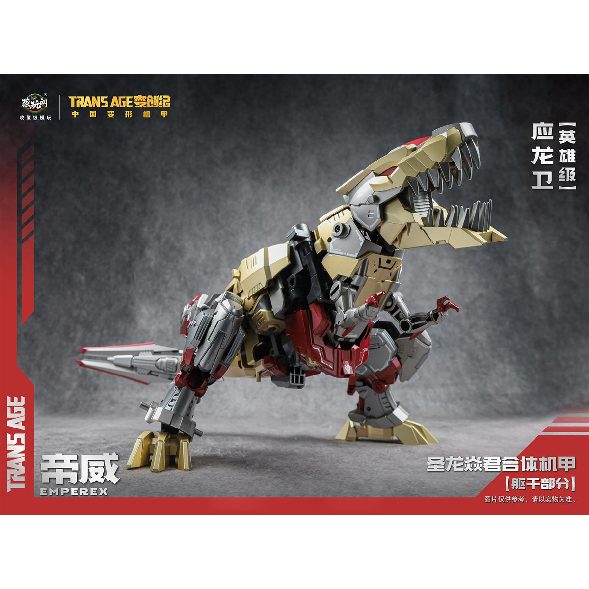 CANG TOYS Trans Age Series Hero Class Yinglong Guard - Emperex TA-HYL006 Action Figure