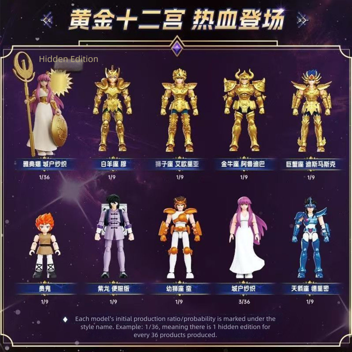 Blokees Saint Seiya Galaxy Version Vol.3 Guardian of Athena Blind Box Figure