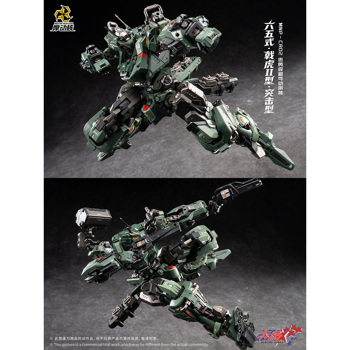 Motor Nuclear Legend of Star General MNP-CR02A Type-65 JiHu-II (Assault Ver.) Mecha Assembly Model Kits