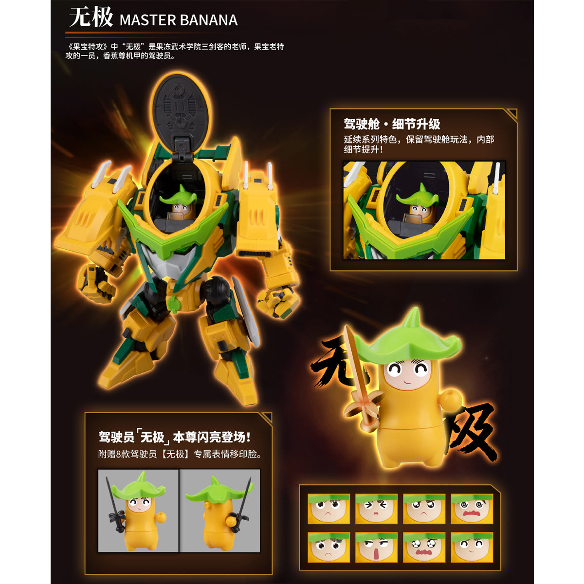 Yili Chuangwan FRUITY ROBO FR-M03 Banana Guardian Animation Assembly Model Kits