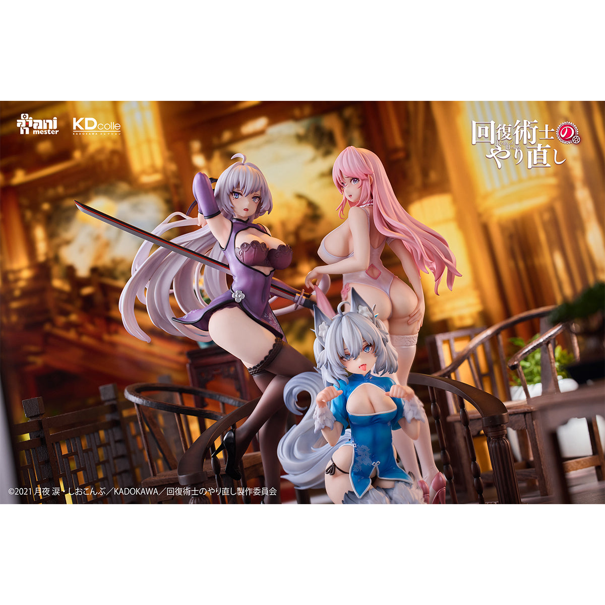 Animester Redo of Healer: Kureha/Flare/Setsuna Chinese Dress Qipao Ver. 1/7 Scale Art Anime Figurine