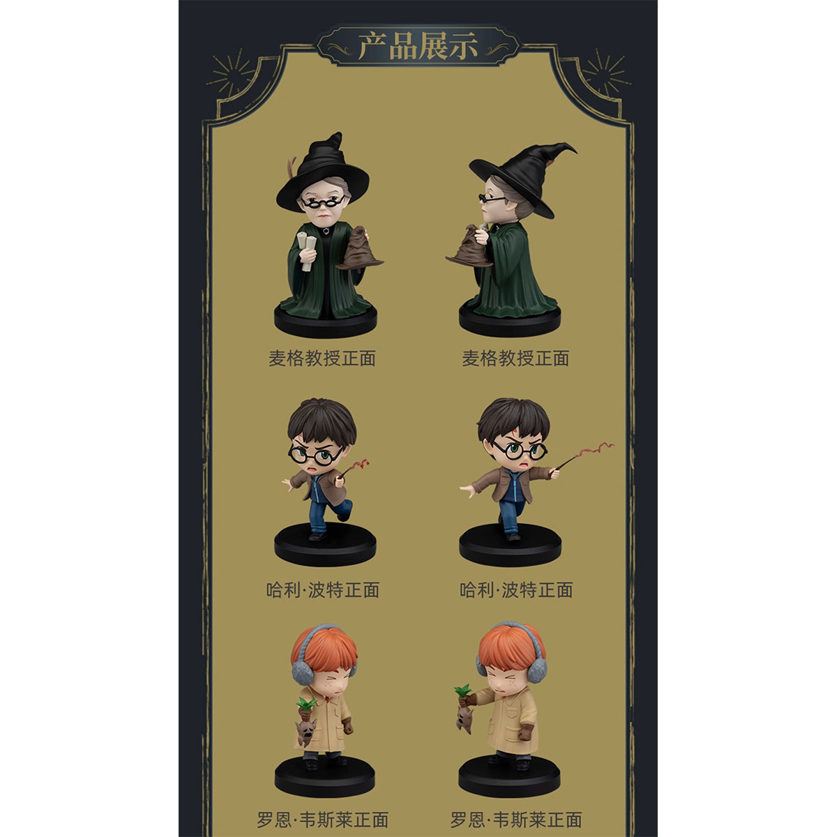 Beast Kingdom MEA-085 Harry Potter Series Single Blind Box Figure