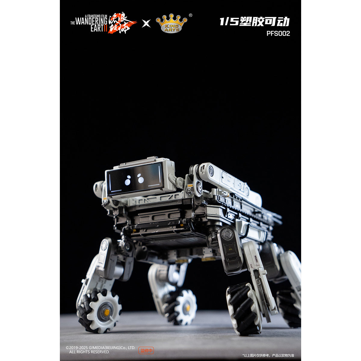 King Arts The Wandering Earth II MOSS PFS001 & Benben PFS002 & Doorframe Robot PFS003 Action Figure