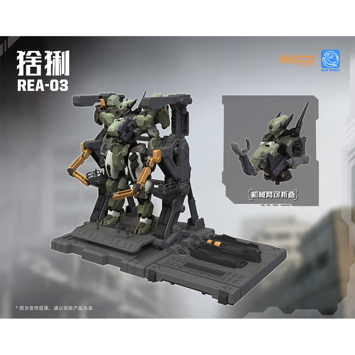 Mingjiang Legend Blue Whale Series REA-03 Lynx 1/100 Scale Assembly Model Kits