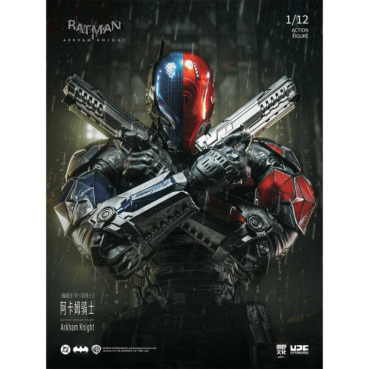 U-P-Finegures LPZZ Arkham Knight 1/12 figure — Blue and red helmet options in a promotional image