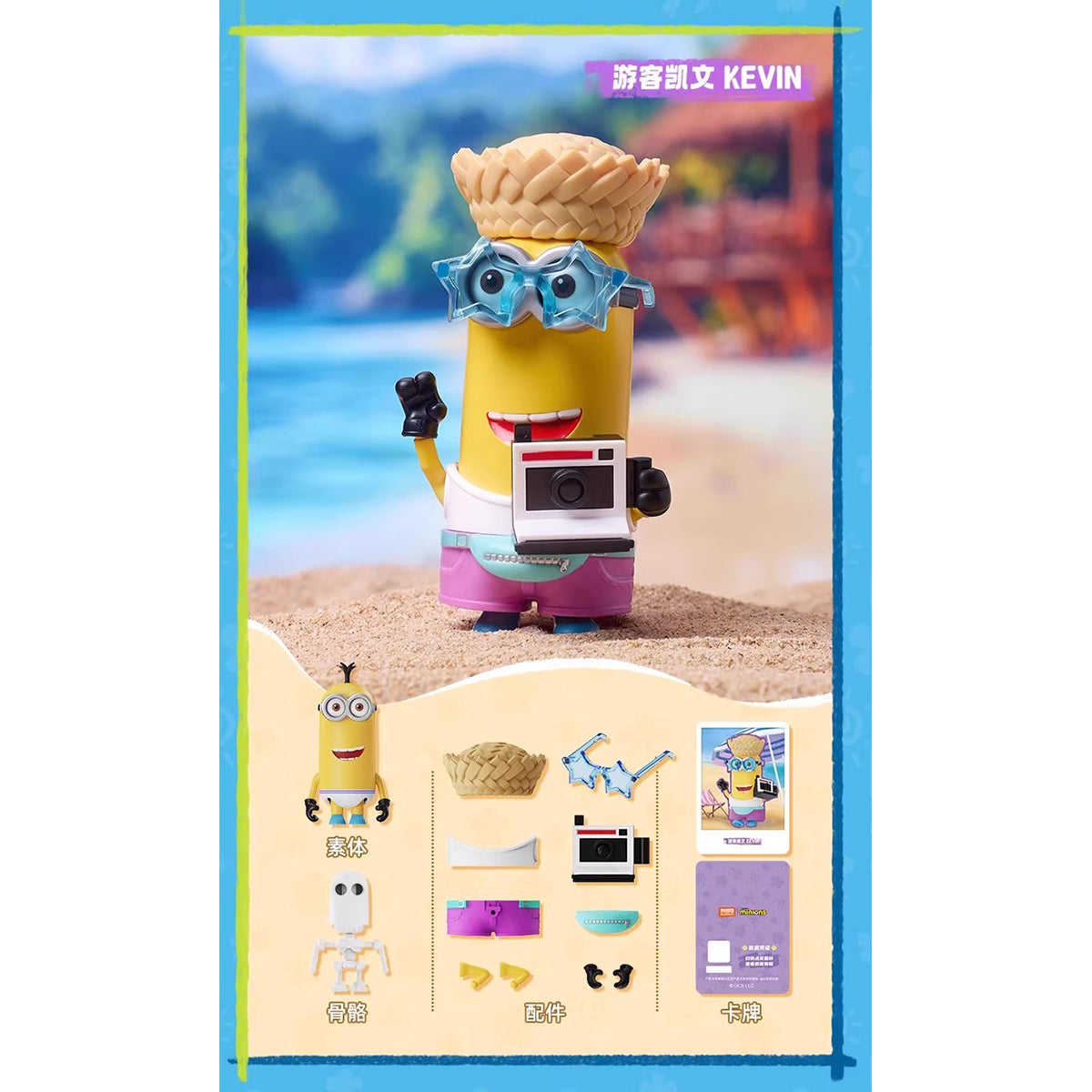 Blokees Minions Mokoo Vol.2 Summer Bello 75662 Blind Box Figure