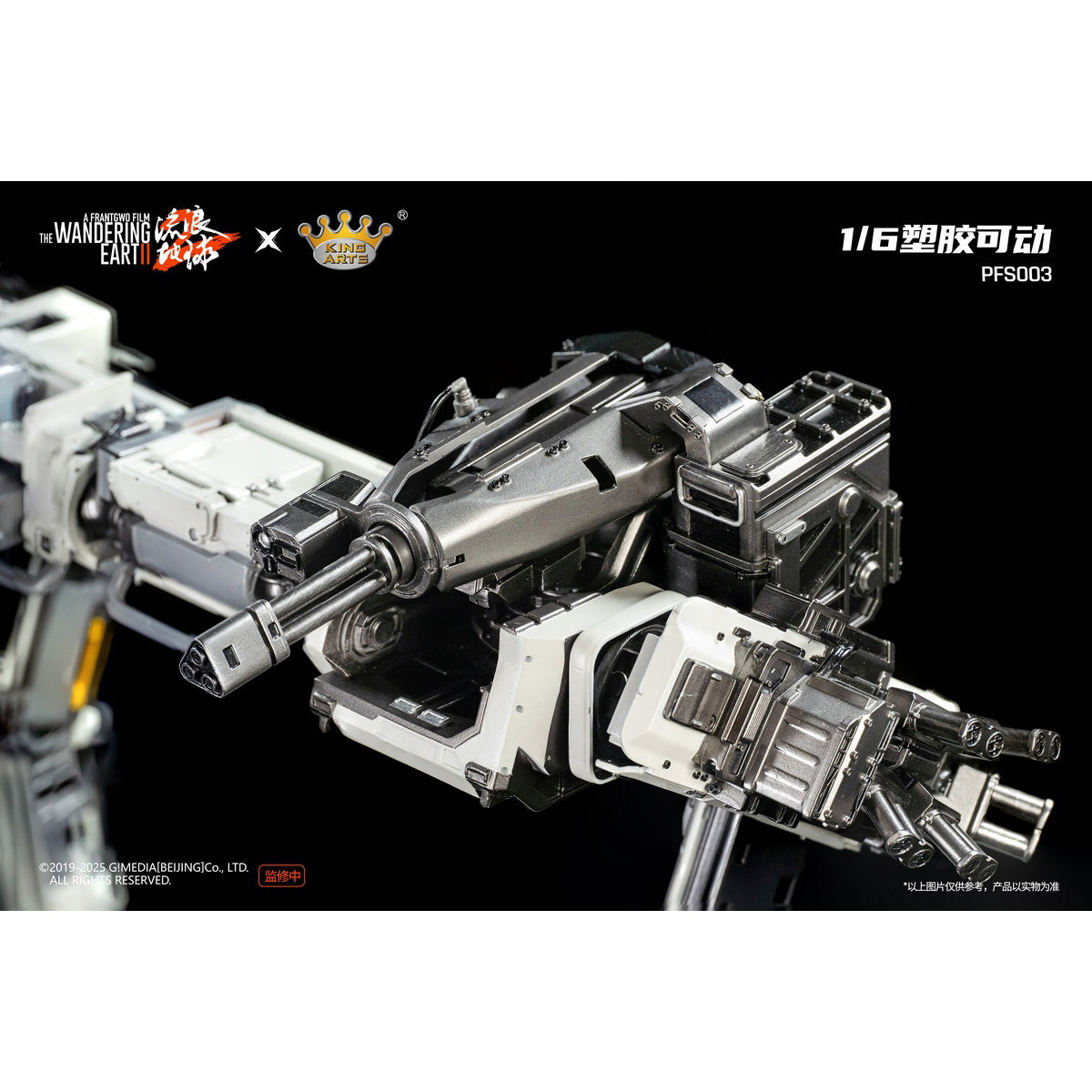 King Arts The Wandering Earth II MOSS PFS001 & Benben PFS002 & Doorframe Robot PFS003 Action Figure