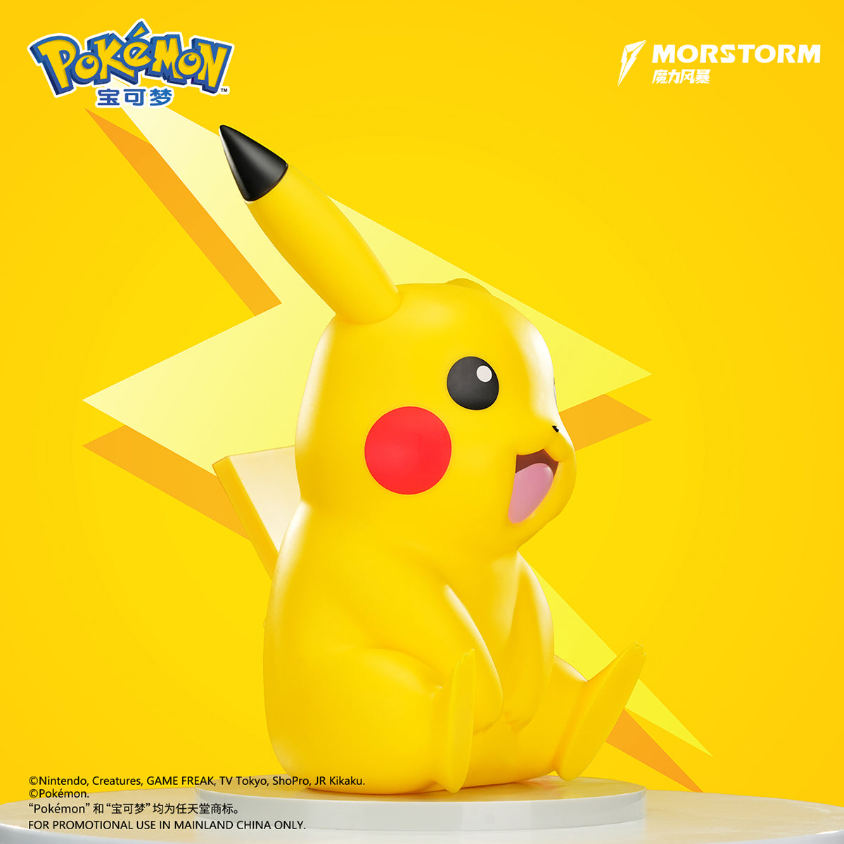 MORSTORM Pokémon Large Size Figure - Psyduck Pikachu Art Anime Figurine