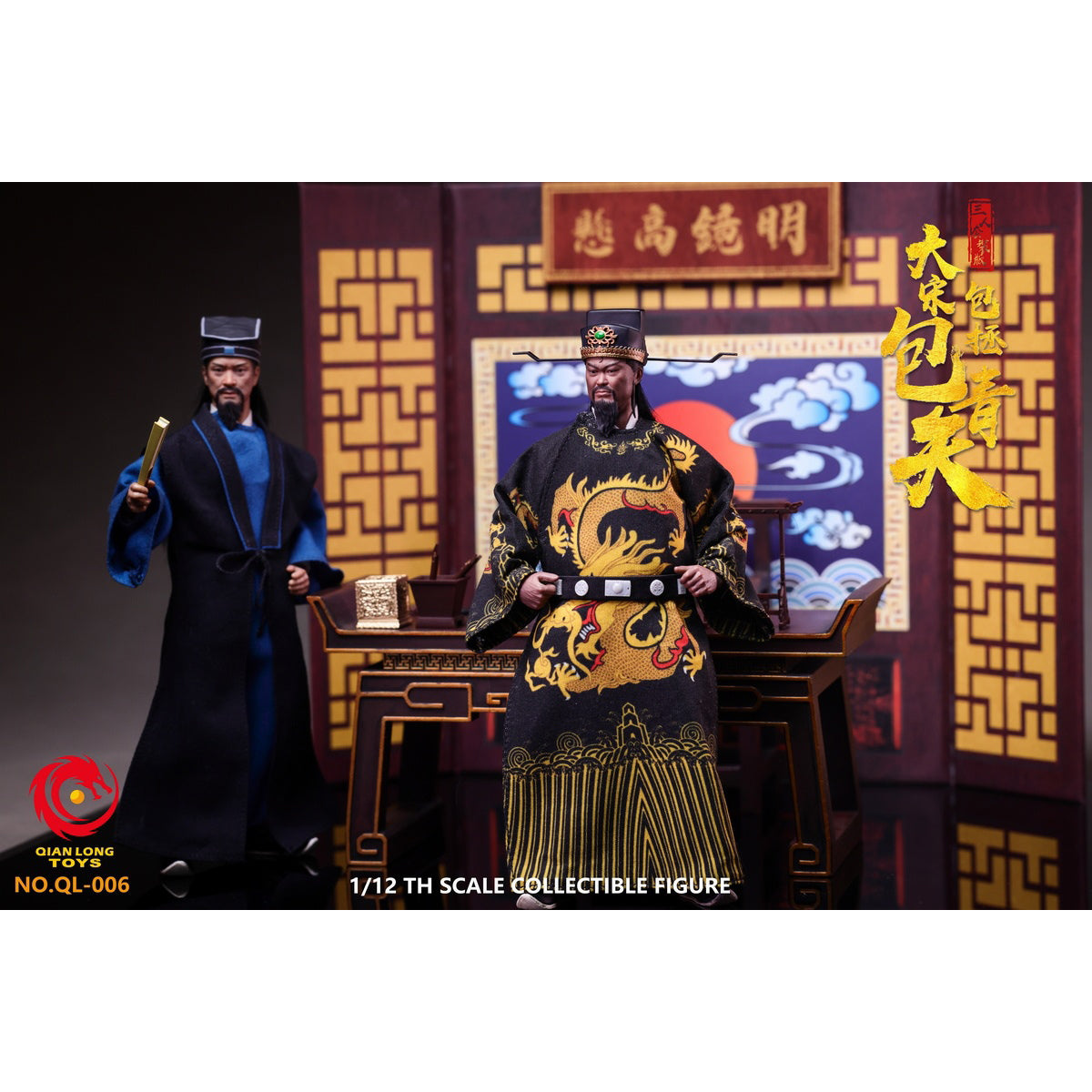 QIANLONG TOYS, Song Dynasty Bao Zheng, Bao Qing tian & Gong Sun Ce & Southern Knight Zhan Zhao, Action Figures