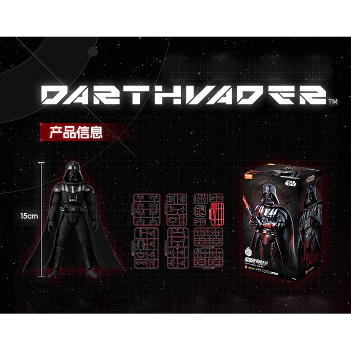 Blokees Star War Champion Class 02 Stormtroopers SWCC02 Darth Vader SWCC01 Assembly Model Kits