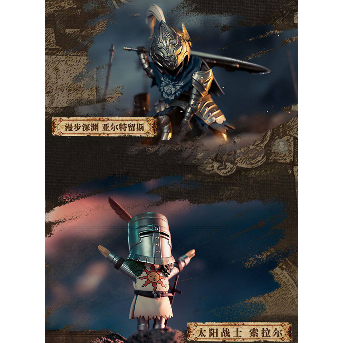 ACTOYS Dark Souls Trading Figures Vol. 1 | 1 Random Box or 6-Figure Set