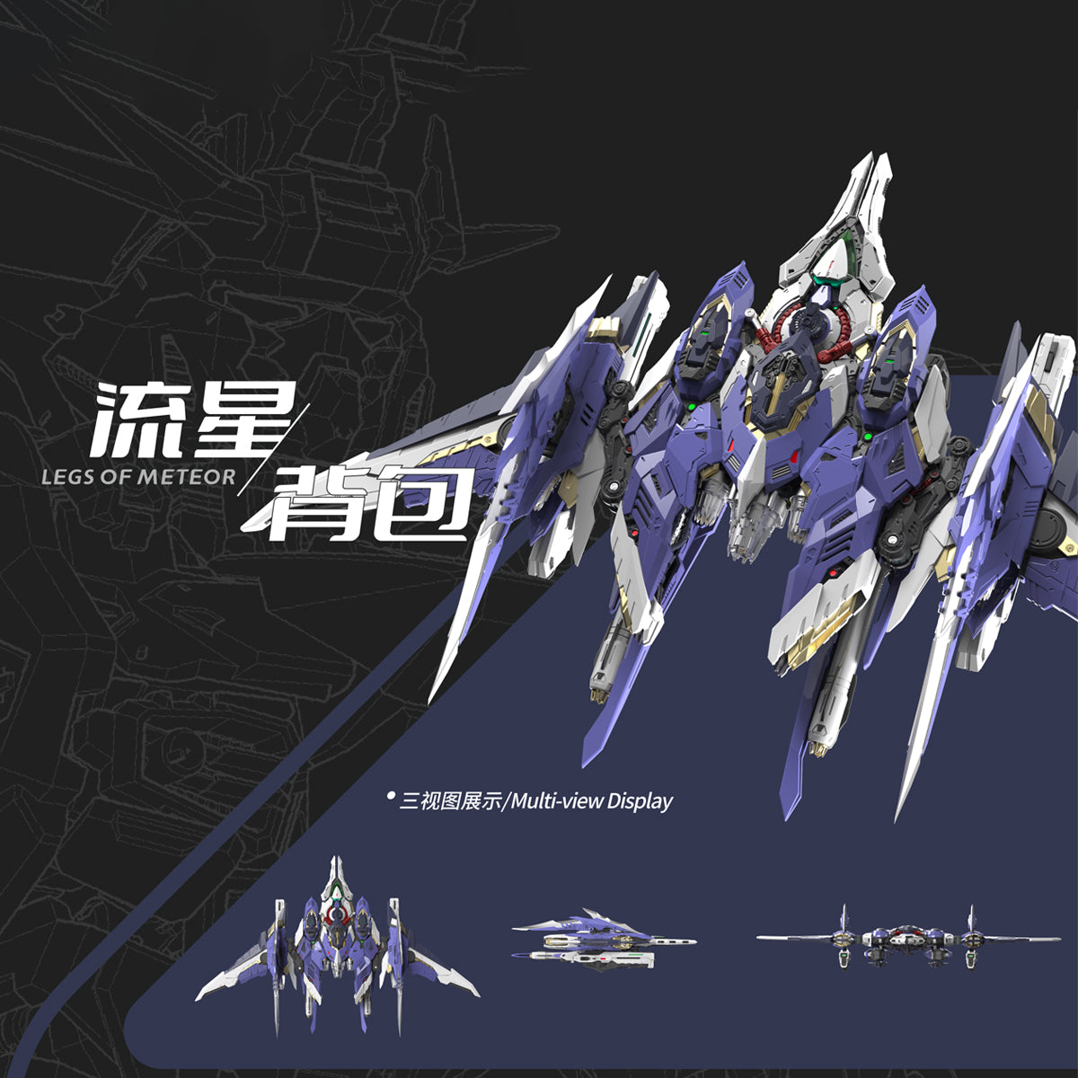 Vientiane Fusion TMS-01 Meteor 1/100 Assembly Model Kit