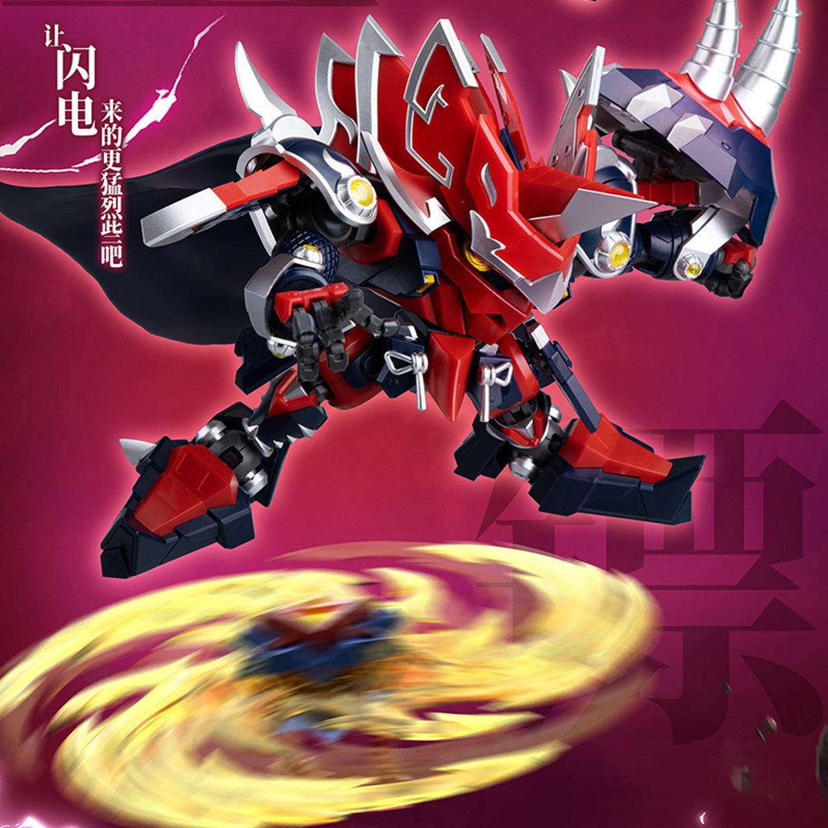 Yili Chuangwan FRUITY ROBO 3 Golden Dart King FR3-V05 Model Kit