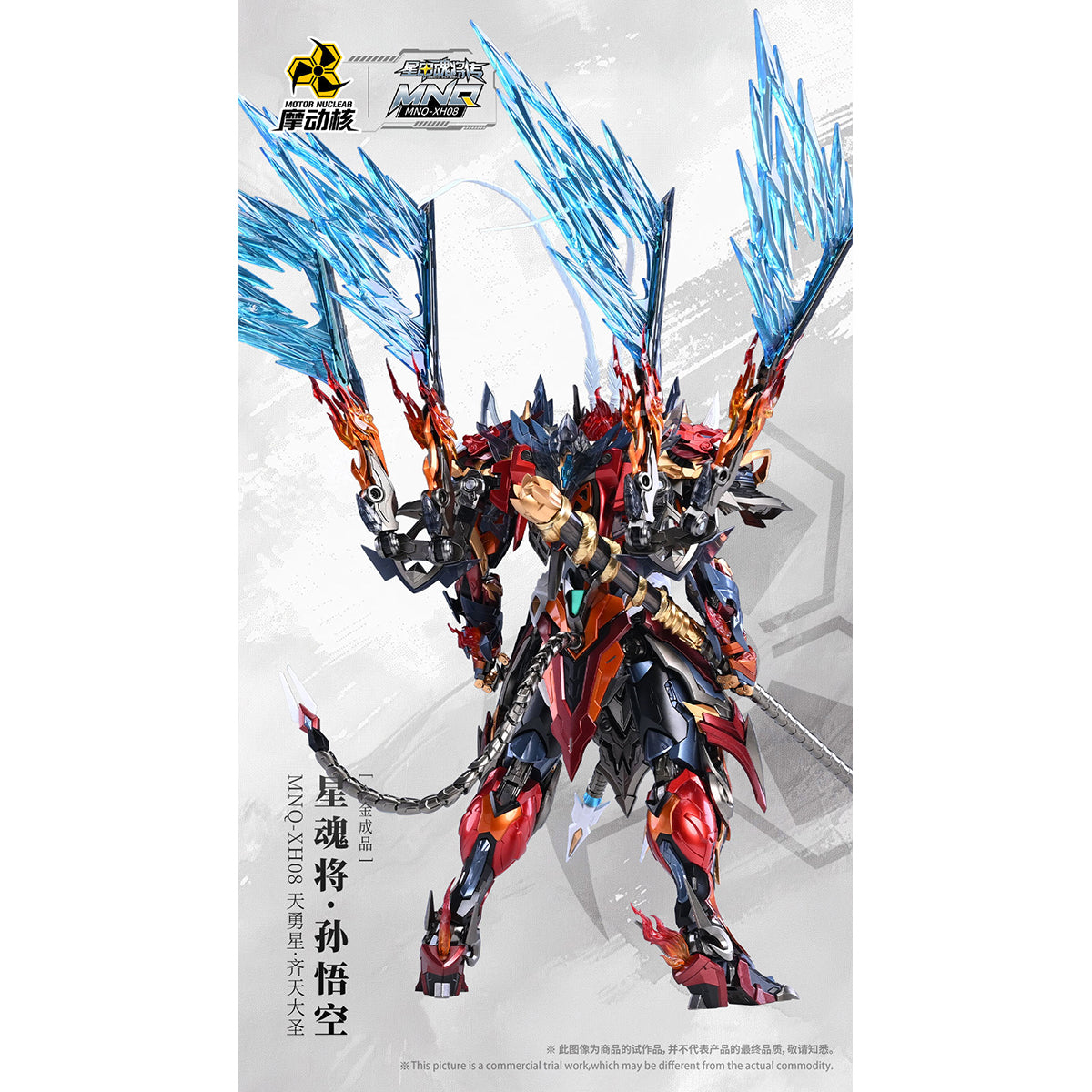 MOTOR UNCLEAR Sun Wukong Monkey King MNQ-XH08A Alloy‑Skeleton Finished Model Figure