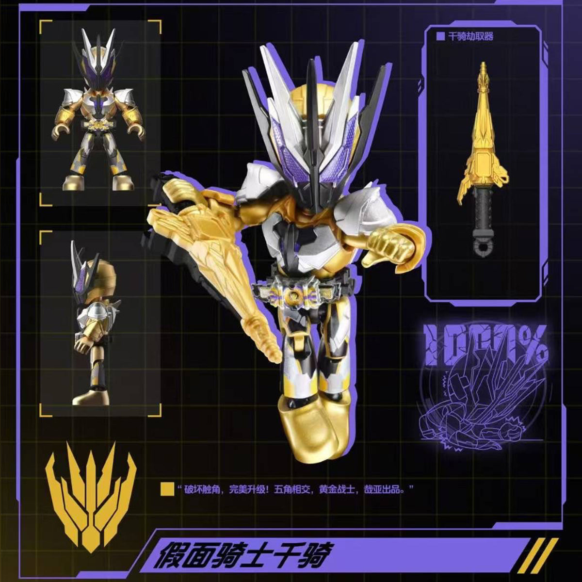 BLOKEES Kamen Rider Star Edition 4th Generation Awakening Sublimation Blind Box Figure