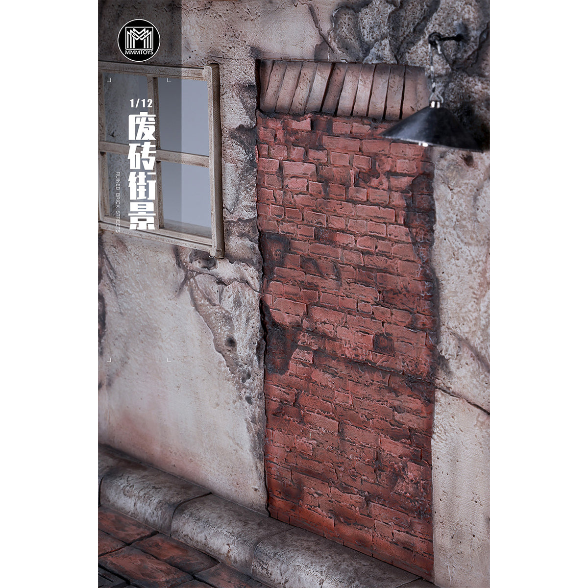 MMMTOYS, 1/6 Wasteland Industrial Storage Locker/1/12 Ruined Brick Streets, Scene Base for Figurine