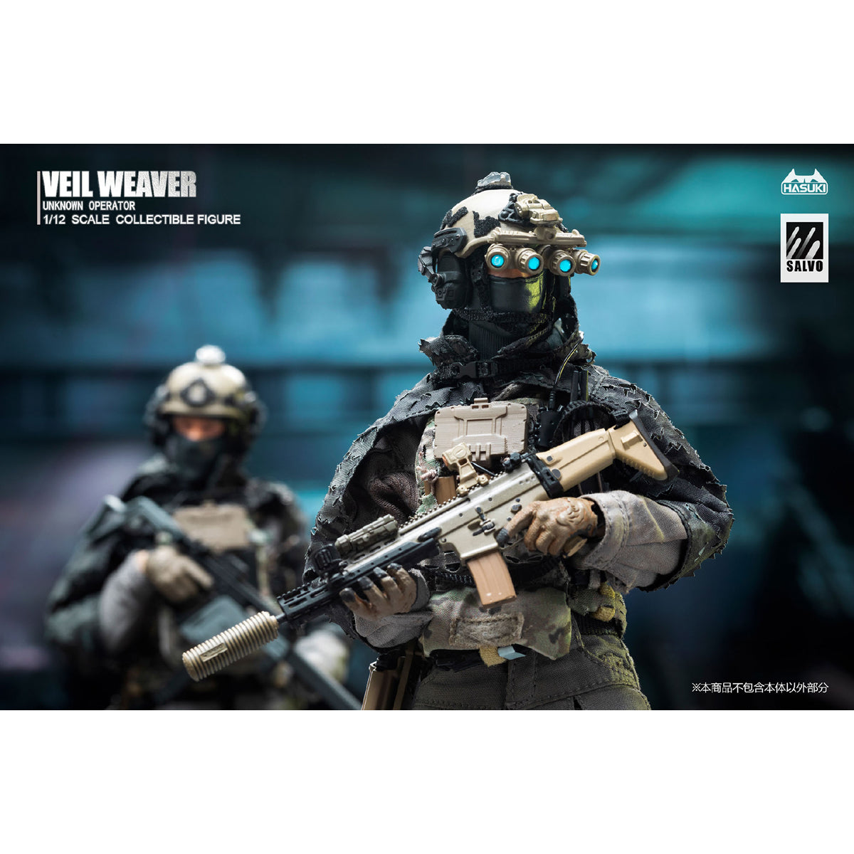 HASUKI SA04 Veil Weaver Unknown Operator 1/12 Scale Action Figure & WM-07 Reconnaissance Enhancement Kit