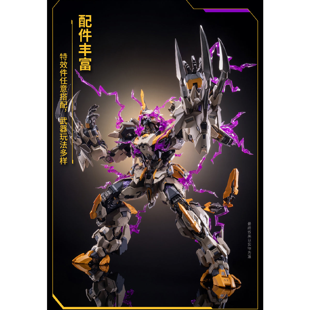 MOSHOW MS0006 Progenitor Ultimate Edition The Scourge Of God Action Fi