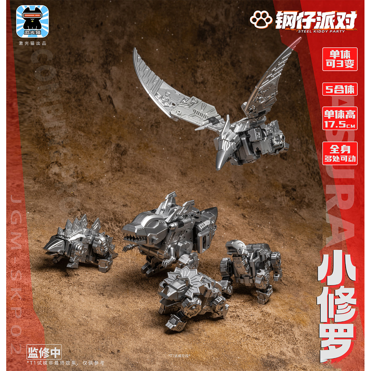 Laser Cat Little Asura 5-in-1 Combined Transformable Finished Model