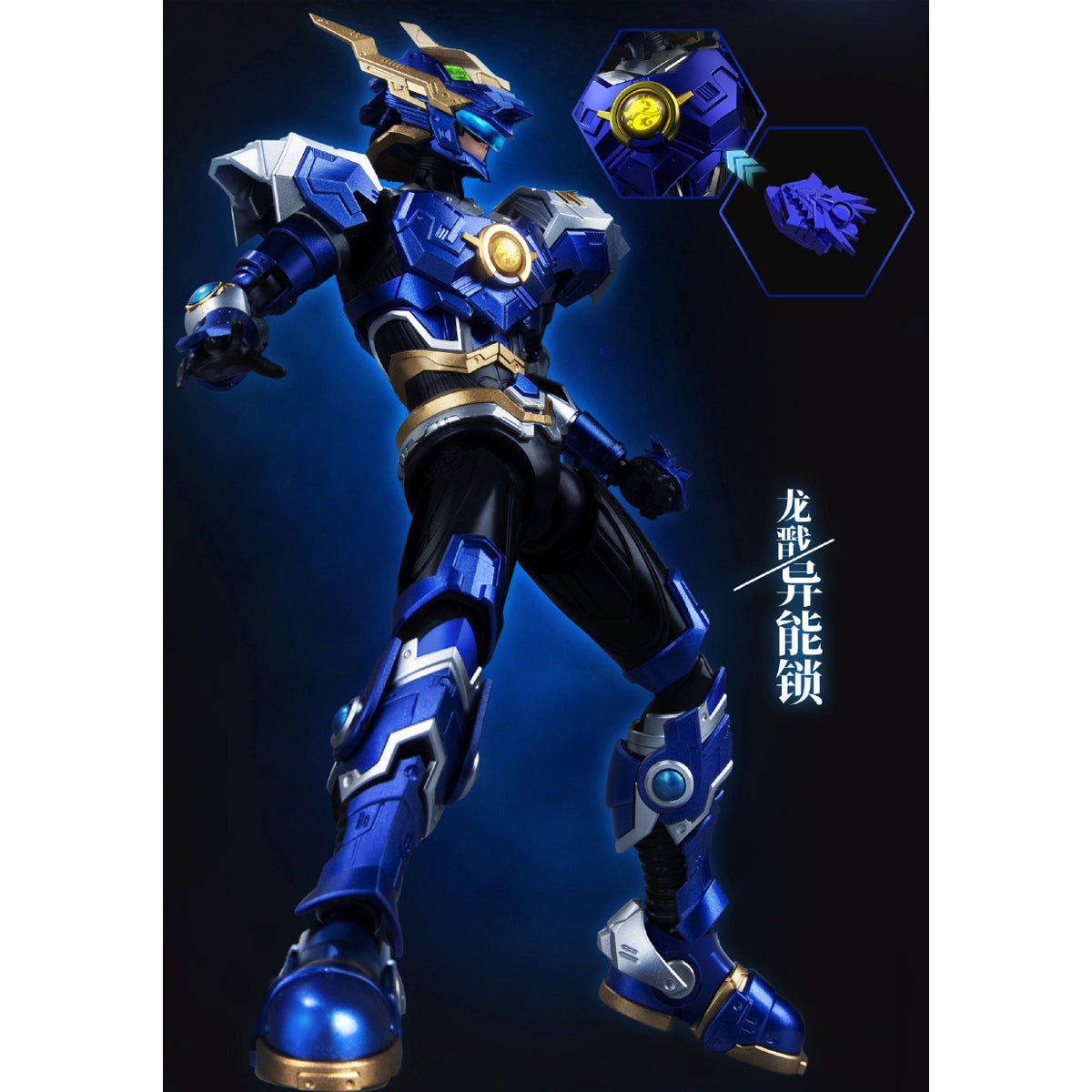 Yili Chuangwan UBF-H02 Super Beast Armor: Long Jian & Dragon War Flash Chariot Set Articulated Assembly Model Kits