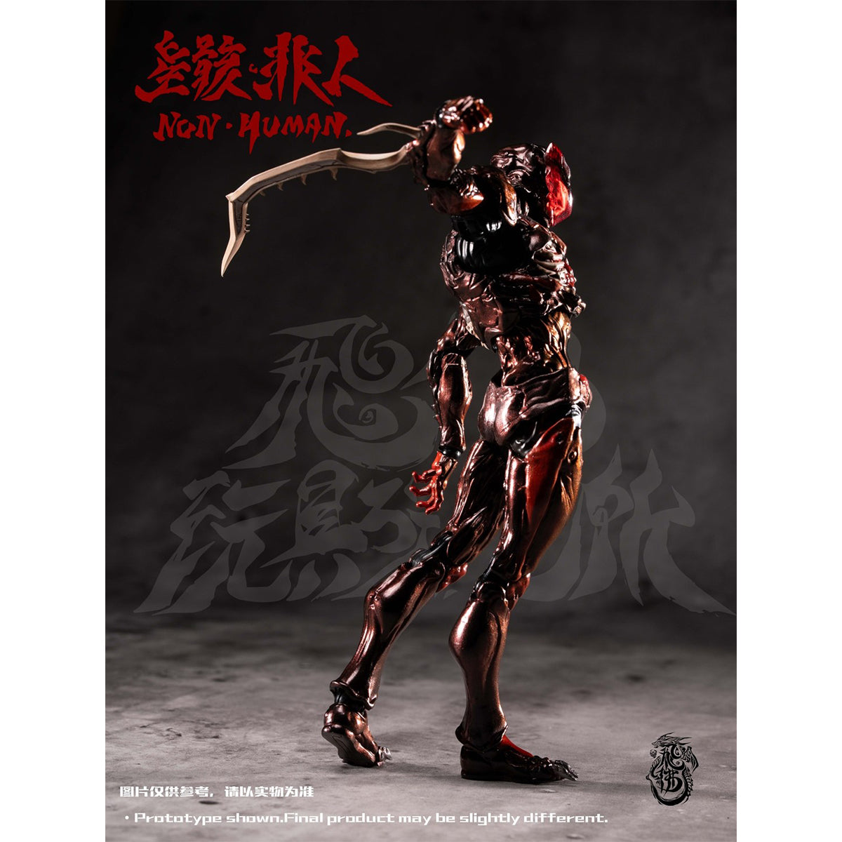 FeiFo Toys Desperate Situation Series Universal Remodeled Body Stellar Remains Non-Human 1/12 Scale Action Figure