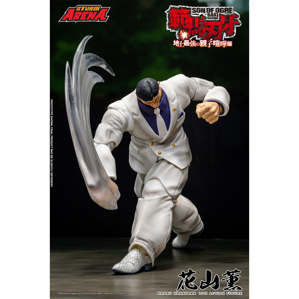 GASTUNK BAKI ガスタンク　フィギュア Storm Toys - KAORU HANAYAMA BAKI HANMA STROM ARENA 1/12 Action
