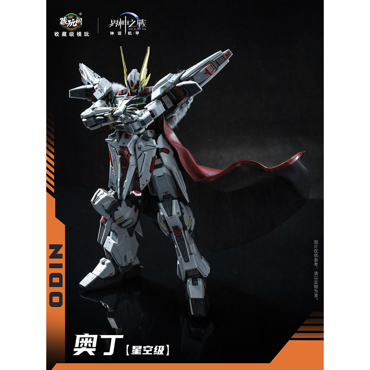 CANG TOYS War of the God: Starlight Class ODIN 1/100 Scale Assembly Model Kit