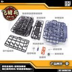Empire Sky Studio Animation Sentinel Squad Cavalry E5-02B E5-02Y Assembly Model Kit