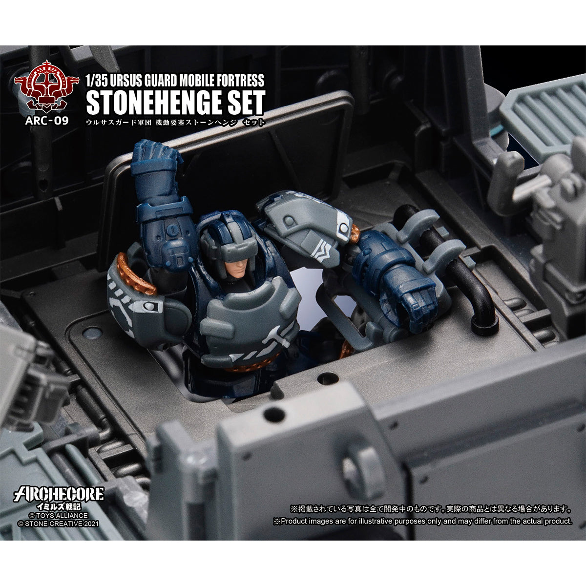 TOY ALLIANCE ARCHECORE Ursus Guard Mobile Fortress Stonehenge Figuras de acción